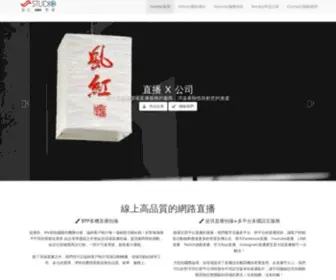 FH-Studio.com.tw(風紅影像 FH) Screenshot