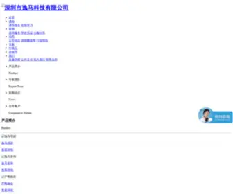 FH01.com(深圳市逸马科技有限公司) Screenshot