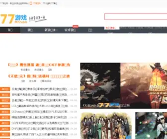 FH77.com(77游戏网) Screenshot