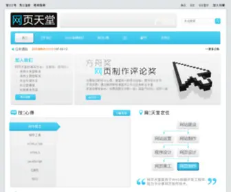 FH888.com(网页天堂) Screenshot