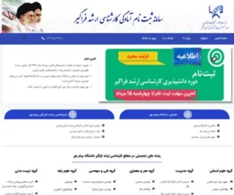 Fhakim.org(آمادگی کارشناسی ارشد فراگیر) Screenshot