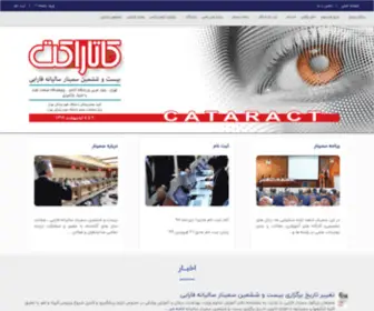 Fham.org(بیست) Screenshot