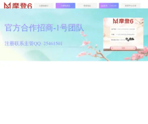 Fhaote.com(平台登录中心) Screenshot