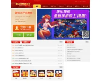 FHcheng.com(唐山凤凰城游戏) Screenshot