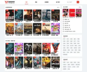FHcmeiju.com(凤凰城美剧网) Screenshot