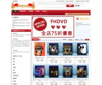 FHDVD.com(FHDVD 台灣專賣) Screenshot