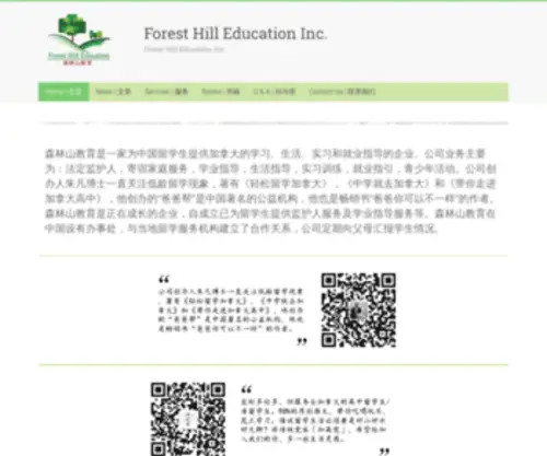 Fhedu.ca(Forest Hill Education Inc) Screenshot
