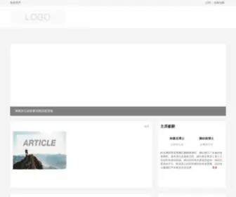 FHKCCC.org.hk(香港潮屬社團總會) Screenshot