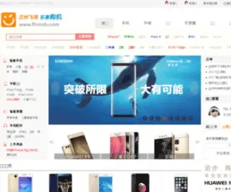 Fhmob.com(兰州手机网) Screenshot
