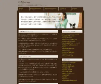 FHnbaz.org(お香Excuse 癒しやリラックス効果) Screenshot