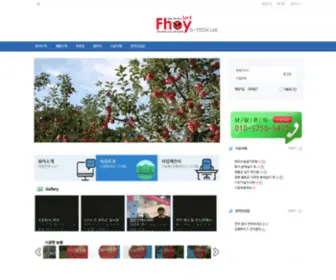 Fhoy.kr(훠이) Screenshot