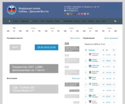 FHR-SDV.ru Screenshot