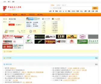 FHR.cn(中国家具人才网) Screenshot