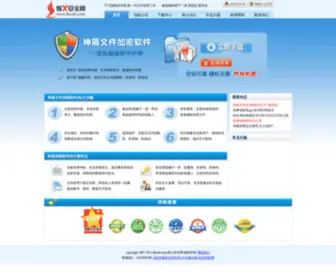 Fhsafe.com(烽火安全网) Screenshot