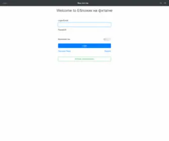 Fhtagn.org(Ебложик) Screenshot