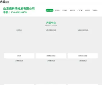 Fhxiazai.com(火狐app网下载) Screenshot