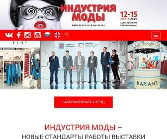 FI-Expo.ru(Индустрия) Screenshot