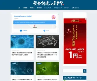 FI-Micata.co(銀行から) Screenshot