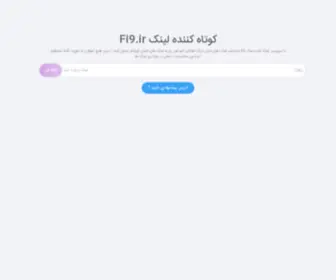 FI9.ir(لینک) Screenshot
