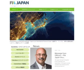 Fiajapan.org(Futures industry association japan (fia japan)) Screenshot