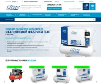 Fiak.ru(Компрессоры FIAC) Screenshot