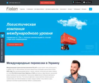 Fialan.com.ua(Транспортно) Screenshot