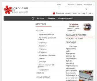Fialka.te.ua(Інтернет) Screenshot