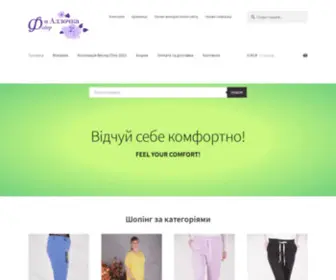 Fiallochka.ua(Фиаллочка) Screenshot