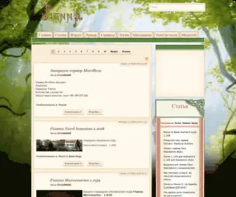 Fianna.ru(Fianna) Screenshot