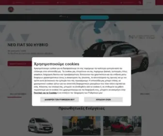 Fiat.gr(Ανακαλύψτε τη Fiat και όλα τα μοντέλα της) Screenshot