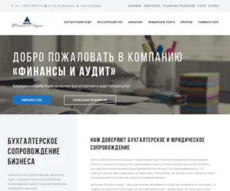 Fiaudit.ru(Бухгалтерское сопровождение в СПб) Screenshot