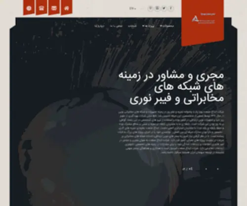 Fiberesp.ir(فایبر ای اس پی) Screenshot