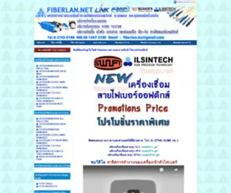 Fiberlan.net(fiberlan) Screenshot