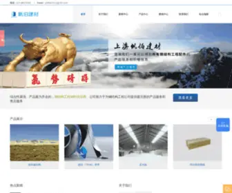 Fibersh.com(上海帆伯建材有限公司) Screenshot