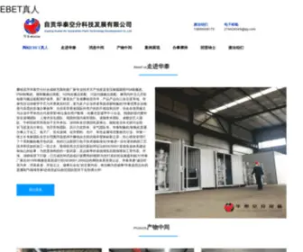 Fibershop.com.cn(Fibershop) Screenshot