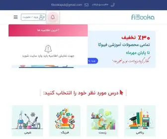 Fibooka.com(فیبوکا کنکور 1401) Screenshot