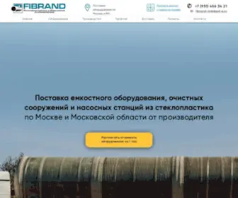 Fibrand-MSK.ru(Domain has been assigned) Screenshot