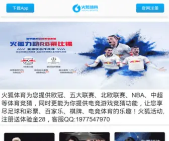 Fidadle.com(德甲联赛) Screenshot