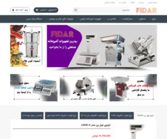 Fidarco.co(فیدار،فروشگاه) Screenshot