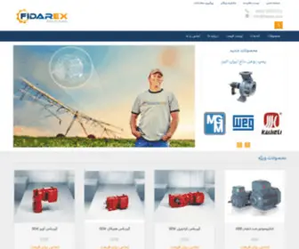 Fidarex.com(فرایند) Screenshot
