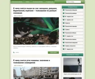 Fidblog.ru(Нумерология) Screenshot