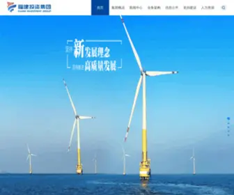 Fidc.com.cn(福建投资集团) Screenshot