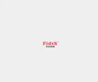 Fidek.com.cn(广州飞达音响股份有限公司) Screenshot