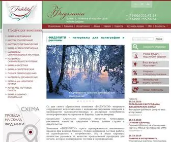 Fidelity-Team.ru(Бумага) Screenshot