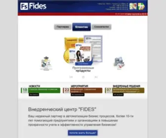 Fides.uz(1С) Screenshot