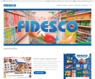 Fidesco.md(Компания FIDESCO) Screenshot