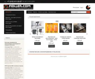 Fidller.com(3d печать) Screenshot