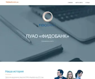 Fidobank.com.ua(современный и универсальный банк в Украине) Screenshot