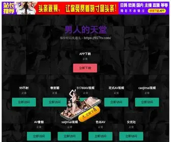 Fiducial-CNY.com(张家界慈偃实业有限公司) Screenshot