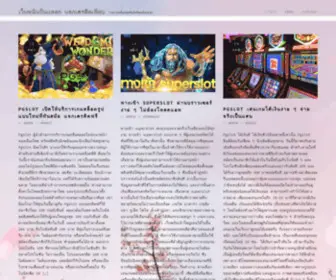 Fidvalencia.com(เว็บพนันปั่นแหลก แจกเครดิตเพียบ) Screenshot